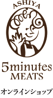 5minutes MEATS